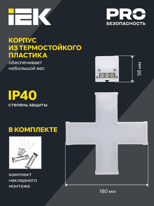 Светильник LED X-образн. 1010 12Вт 6500К 180х180мм бел. IEK | LT-LDCK-X-1010-12-65-K01 | IEK — миниатюра 3