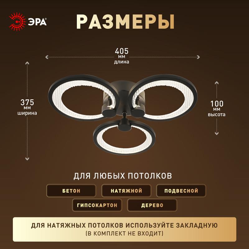 Светильник потолочный светодиодный  Модерн Odry CLL-1-46-RC BK с ДУ 46W 3000-6500К черный | Б0069750 | ЭРА — миниатюра 5