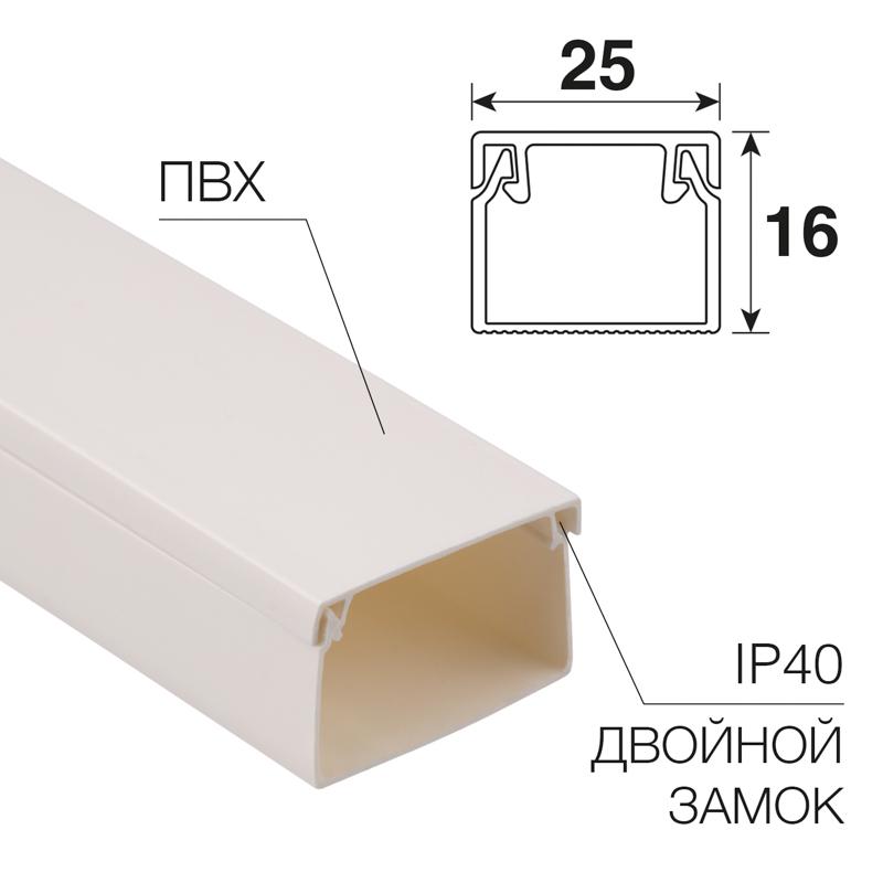 Кaбель-канал 25х16 мм, белый (60 м/уп.) | 28-2516-2 | REXANT | — REXANT