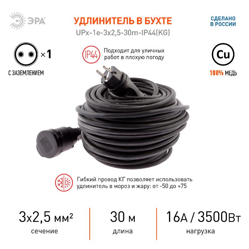 UPx-1e-3x2,5-30m-IP44(KG) Удлинитель силовой в бухте c/з 1 гн 30м КГ 3х2.5 | Б0050864 | ЭРА — миниатюра 5