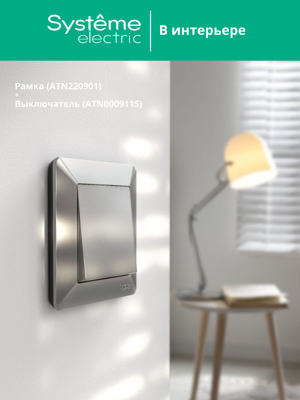 AtlasDesign Air Рамка 1-ая, Сталь / Дымчатый Черный | ATN220901 | SE — миниатюра 3