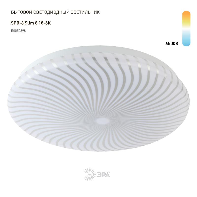 Светильник светодиодный декоративный бытовой SPB-6-slim 8-18-6K 18Вт 6500K | Б0050398 | ЭРА — миниатюра 3