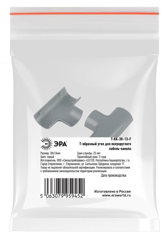 Т-образный угол  T-KK-30-13-F для полукруглого кабель-канала серый 30х13мм 2шт/комплект | Б0064914 | ЭРА — миниатюра 2