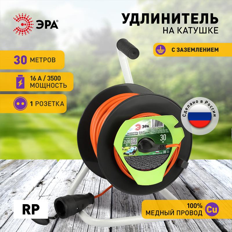 Удлинитель силовой  RP-1e-3x1.5-30m на пластиковой катушке c заземлением 1 розетка 30м ПВС 3х1,5мм2  | Б0059776 | ЭРА — миниатюра 3