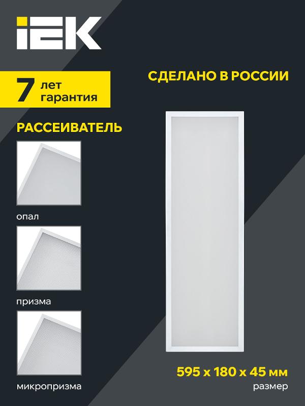 Светильник светодиодный офисный ДВО PRO  1011 18Вт 4000К 595х180 IP40 микропризма   | LTP-DVO2-1011-18-40-K01 | IEK — миниатюра 4