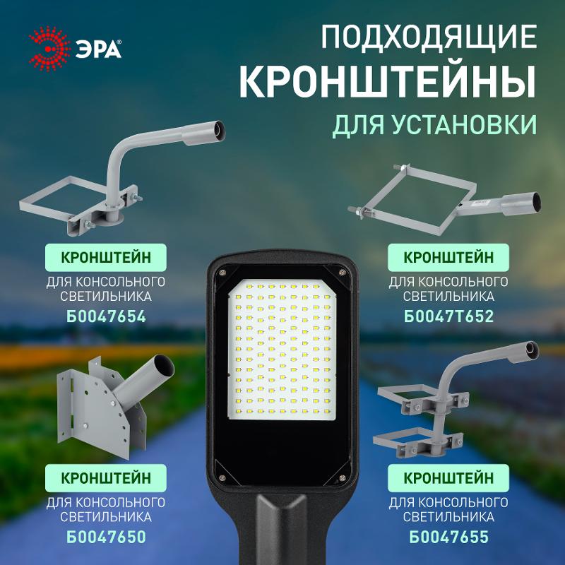 Светильник светодиодный консольный SPP-504-0-50K-070 70Вт 7000лм 5000К IP65 КСС Д DOB SMD 48мм  | Б0062696 | ЭРА — миниатюра 5
