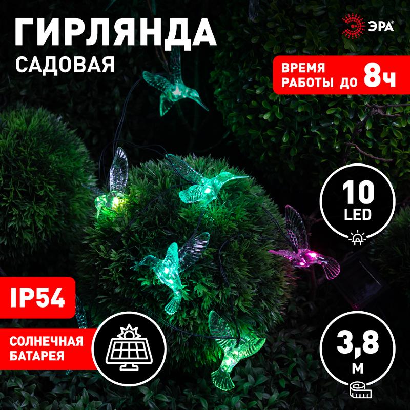 Садовая гирлянда ERASF22-26 Колибри на солнечной батарее 3.8 метра — миниатюра 2