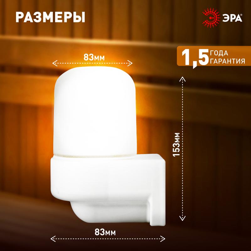 Светильник  НББ 01-60-003 для бани и сауны полиамид/стекло угловой IP65 E27 max 60Вт белый НПБ400 | Б0070941 | ЭРА — миниатюра 2