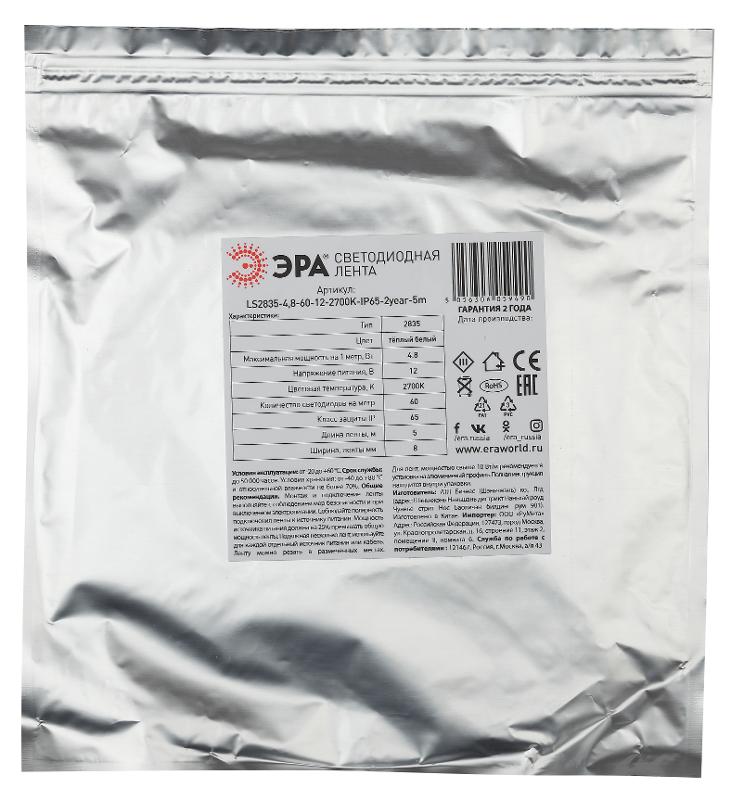 Лента светодиодная LS2835-4,8-60-12-2700K-IP65-2year-5m | Б0044109 | ЭРА — миниатюра 2