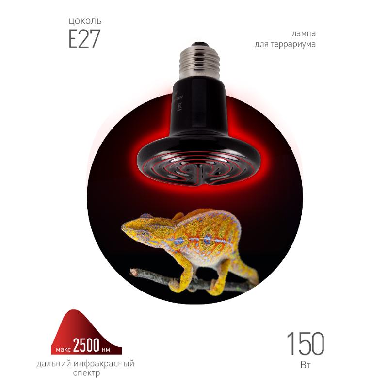 Инфракрасная лампа 150Вт Е27 FITO-150W-НQ керамическая серии CeramiHeat модель RX для брудера, рептилий | Б0052716 | ЭРА — ЭРА (Энергия света)