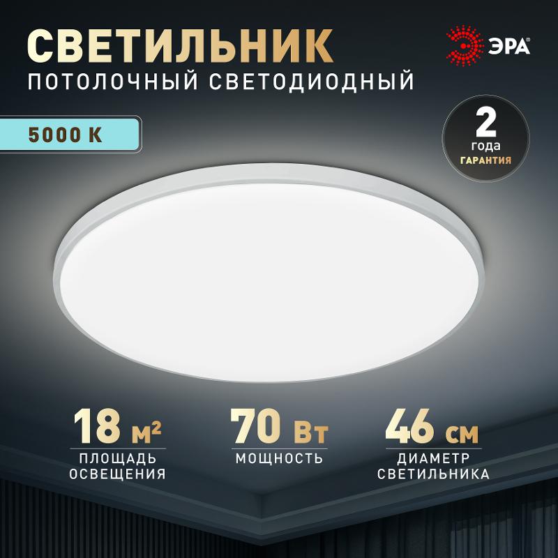 Светильник потолочный светодиодный Классик без ДУ SPB-6 Slim Base WH 70W -5K — миниатюра 2