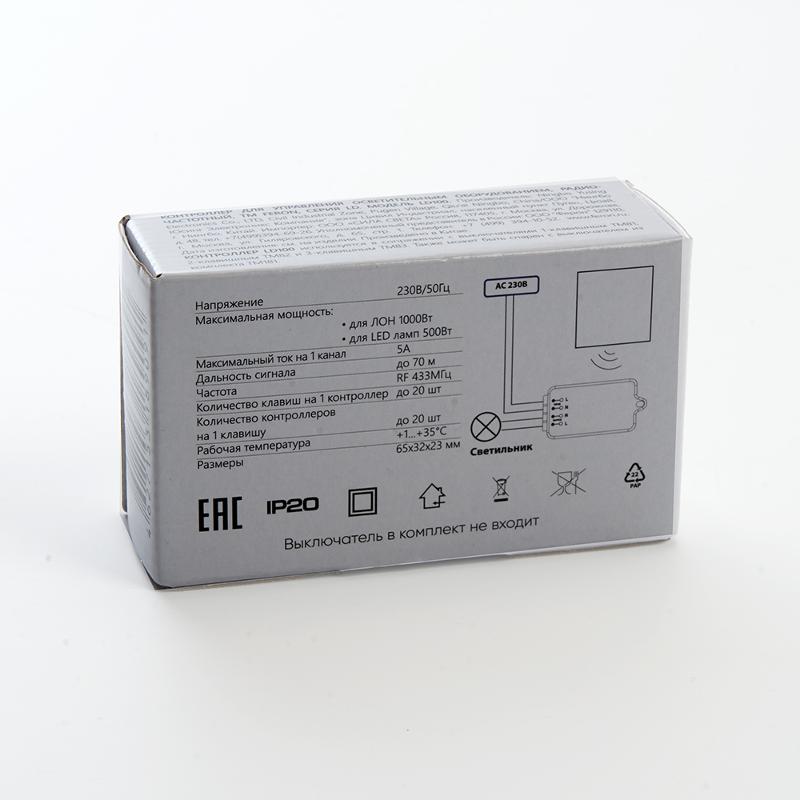 Контроллер для управления осветительным оборудованием AC230V, 50HZ, LD100 | 41131 | FERON — миниатюра 3