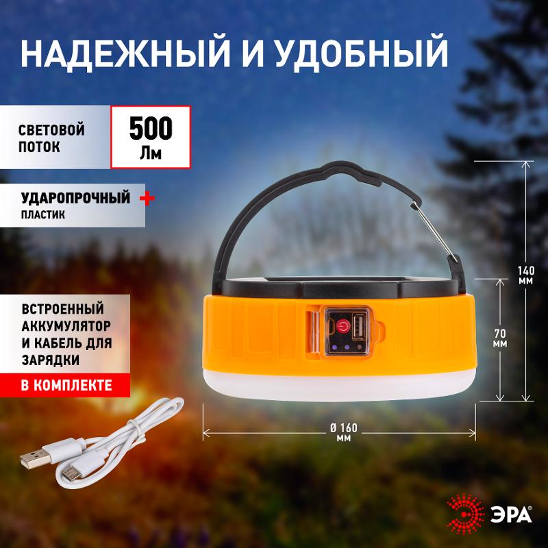 Фонарь кемпинговый светодиодный KA-701 "Персей" аккумуляторный, на солнечной батарее + пульт | Б0054044 | ЭРА — миниатюра 5