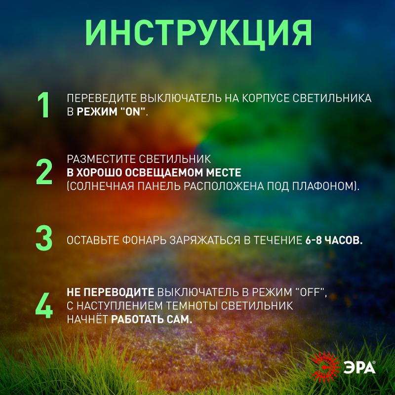 Светильник уличный  ERASF23-12 Космос на солнечной батарее высота 75 см 20 LED | Б0062361 | ЭРА — миниатюра 4