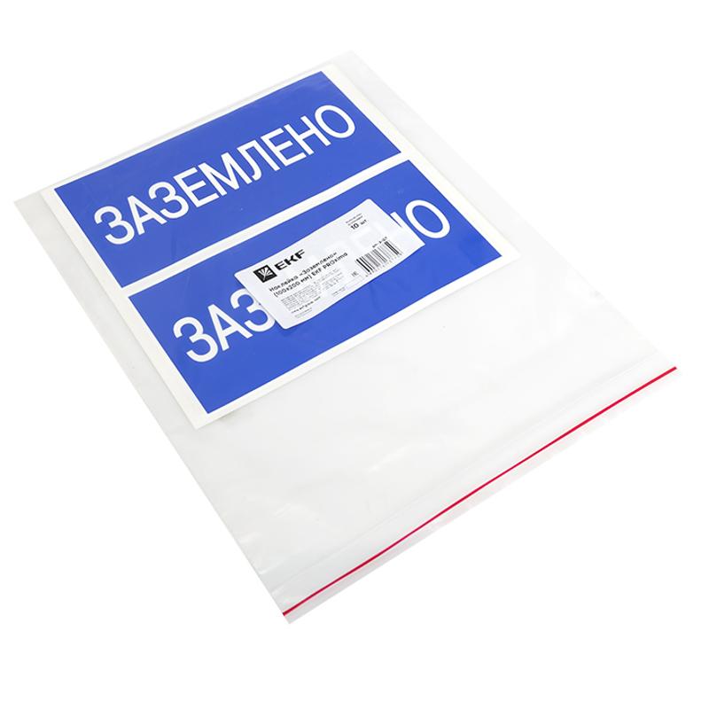 Наклейка "Заземлено" (100х200мм.) EKF PROxima | an-3-07 | EKF — миниатюра 4