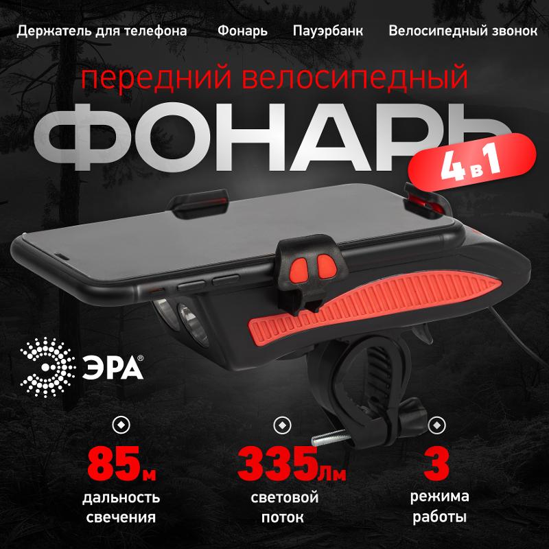 Фонарь велосипедный светодиодный VA-802 аккумуляторный powerbank сигнал держатель для телефона 5W — миниатюра 2