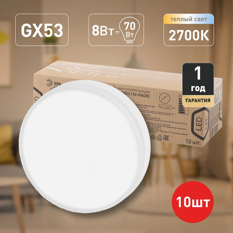 Лампа светодиодная RED LINE ECO LED GX-8W-827-GX53 (10-PACK) GX53 8Вт таблетка теплый белый свет | Б0036547 | ЭРА — миниатюра 2