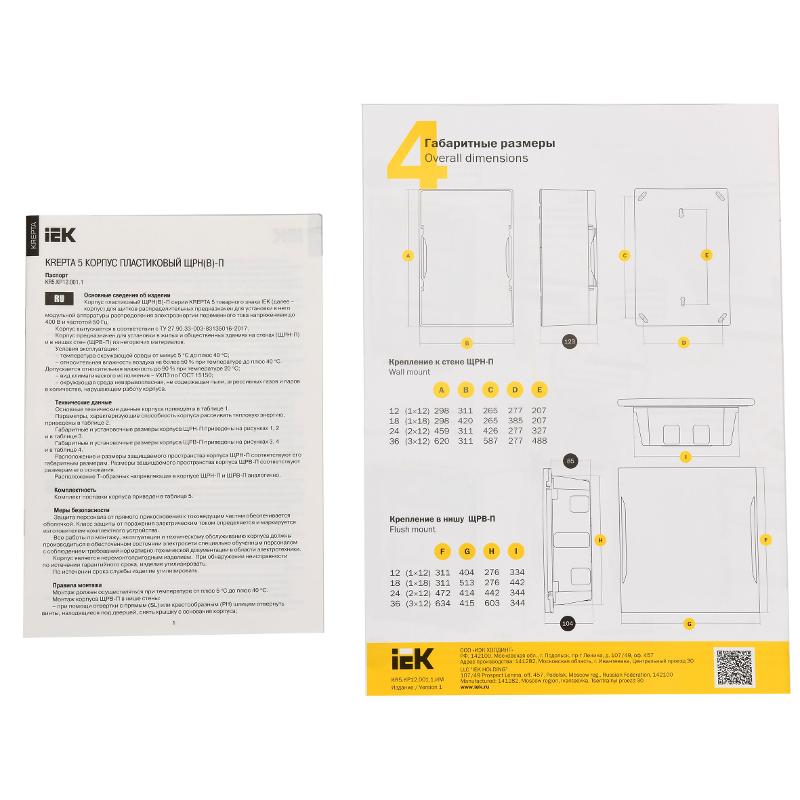 KREPTA Корпус пластиковый ЩРВ-П-18 IP40 | KR5-KP12-V-18-41 | IEK — миниатюра 8