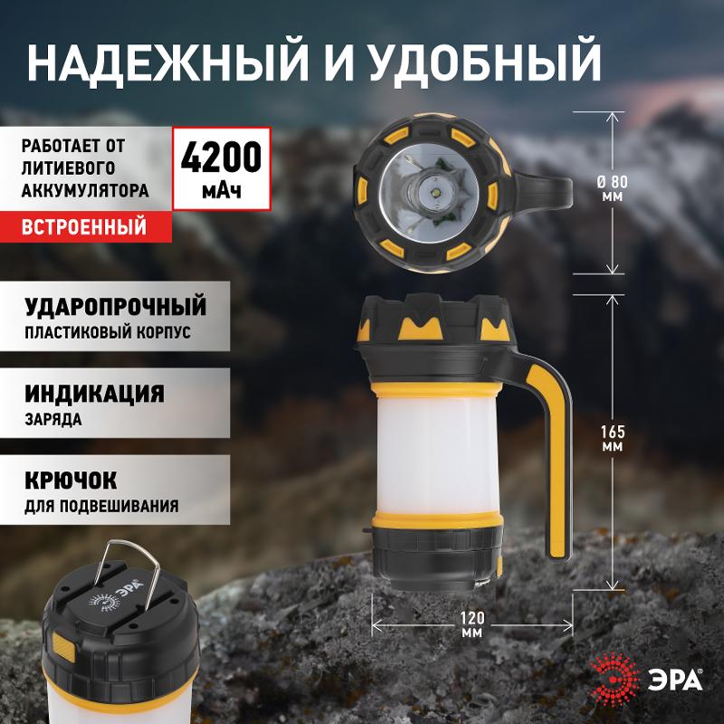 Фонарь светодиодный прожекторный аккумуляторный PA-806 Сириус | Б0054141 | ЭРА — миниатюра 5