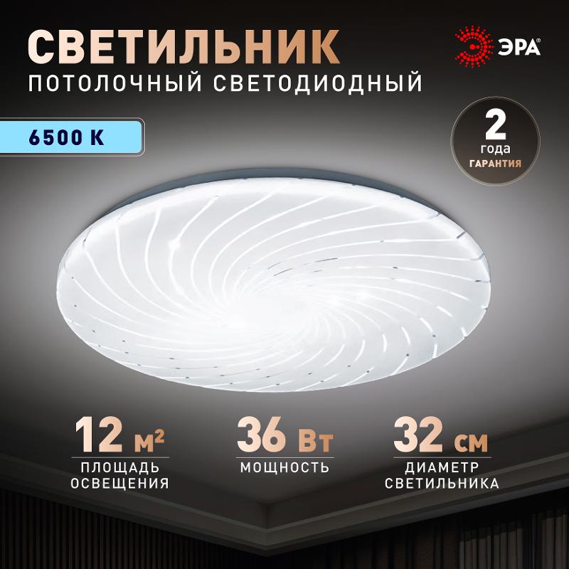 Светильник потолочный светодиодный SPB-6 Slim Mira 36W-6,5K без ДУ — миниатюра 6