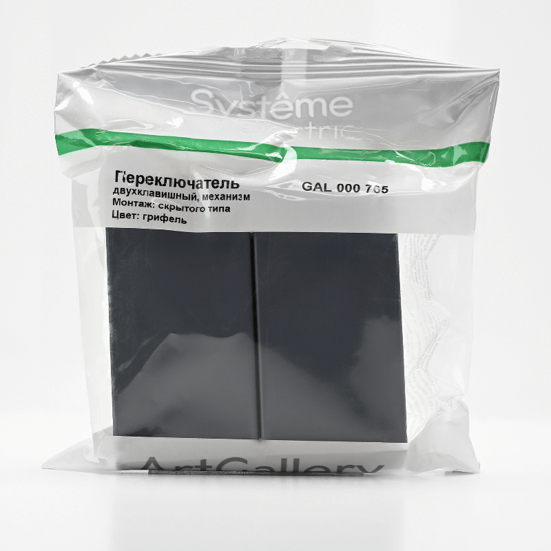 ArtGallery Грифель Переключатель 2-клавишный, сх.6/2, 10АХ, механизм | GAL000765 | SE — миниатюра 5