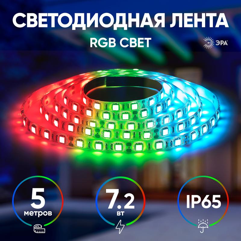 Лента светодиодная LS5050-7,2-30-12-RGB-IP65-2year-5m | Б0044121 | ЭРА — миниатюра 5