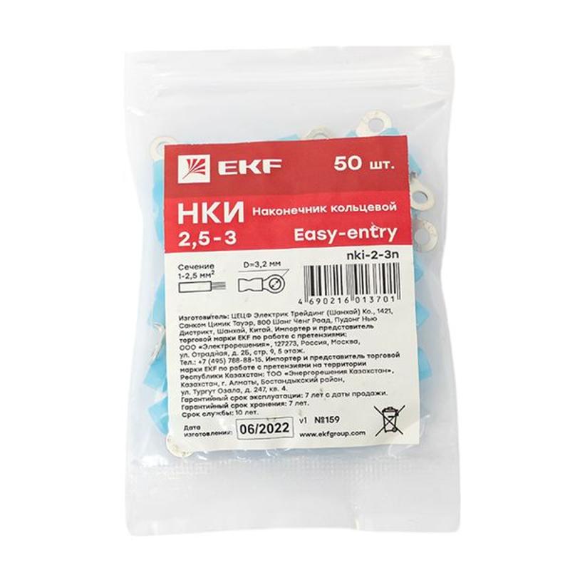 Наконечник кольцевой изолированный НКИ 2-3 (50шт.) EKF PROxima | nki-2-3n | EKF — миниатюра 12
