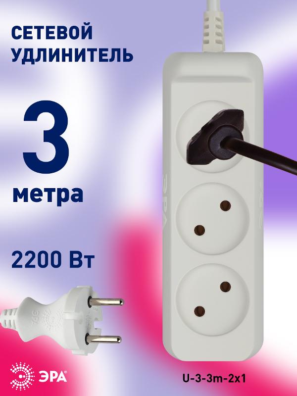 Удлинитель 3 гнезда 3м б/з 10А U-3-3m ПВС | Б0028355 | ЭРА — миниатюра 5