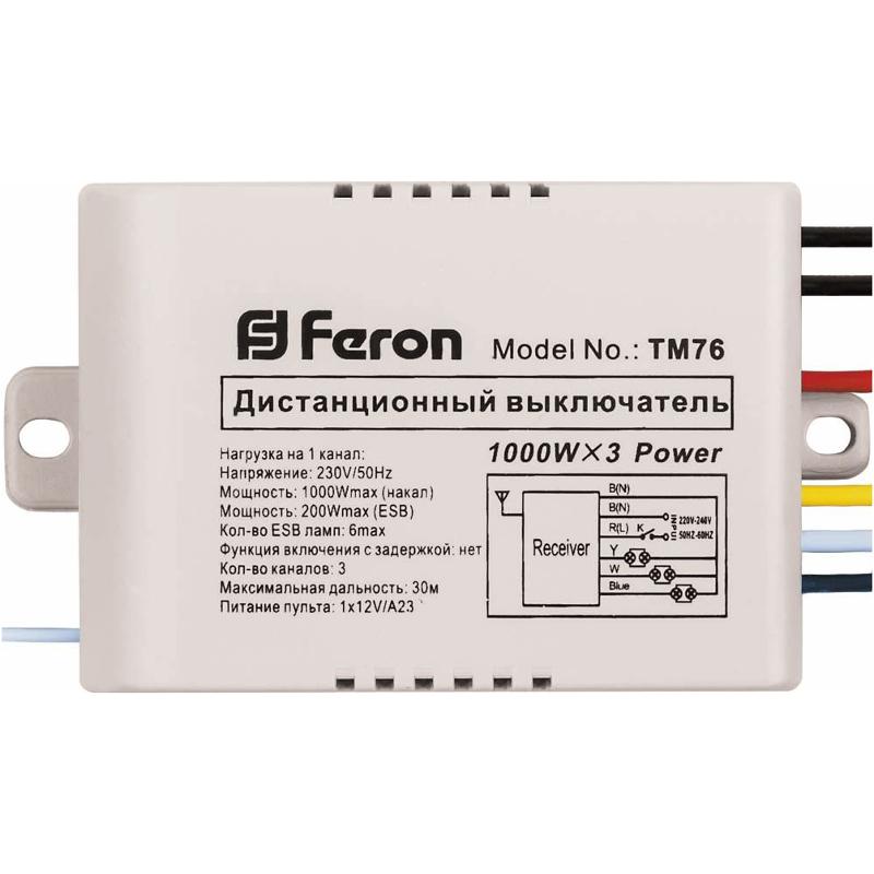 Выключатель дистанционный 230V 1000W TM76 3-х канальный 30м с пультом управления, черное серебро — миниатюра 2