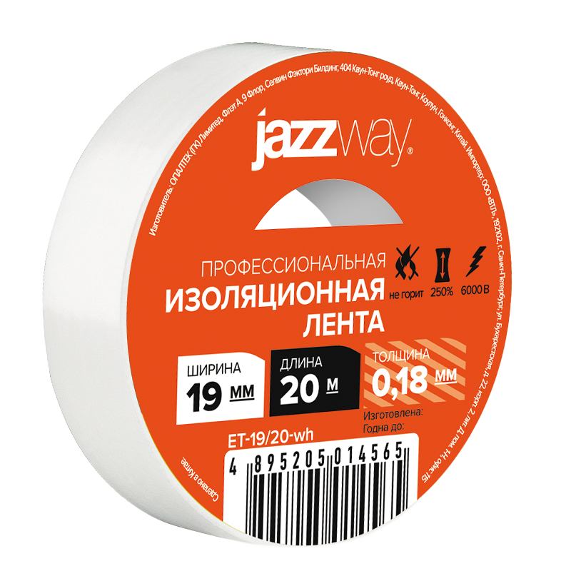 Изолента 19мм * 20м белая | .5014565 | JAZZway — Jazzway