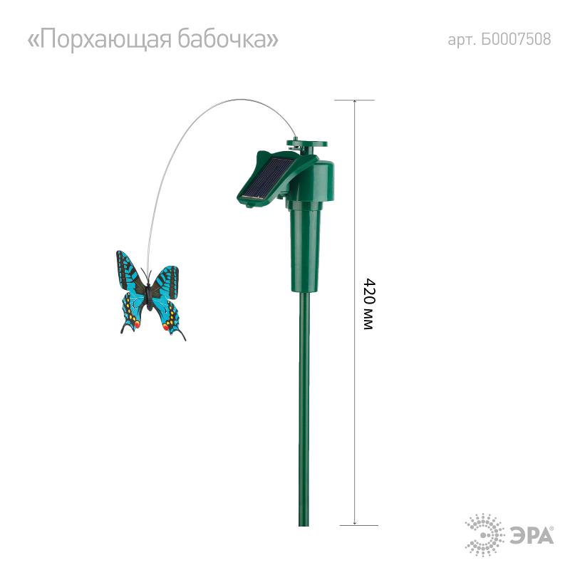Cветильник садовый декоративный SL-PL42-BTF на солнечной батарее "Порхающая бабочка", пластик, цветной, 42 | Б0007508 | ЭРА — миниатюра 3