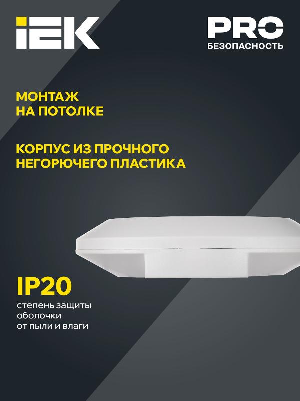 Датчик движения ДД 026 белый 2000Вт 360гр 6м IP20 | LDD11-026-2000-001 | IEK — миниатюра 4