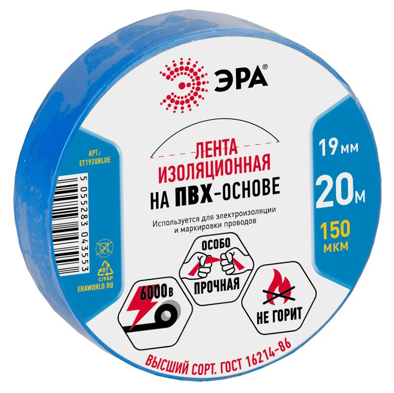ПВХ-изолента  ЭРА ПВХ-изолента 19мм*20м синяя | C0036539 | ЭРА — ЭРА (Энергия света)