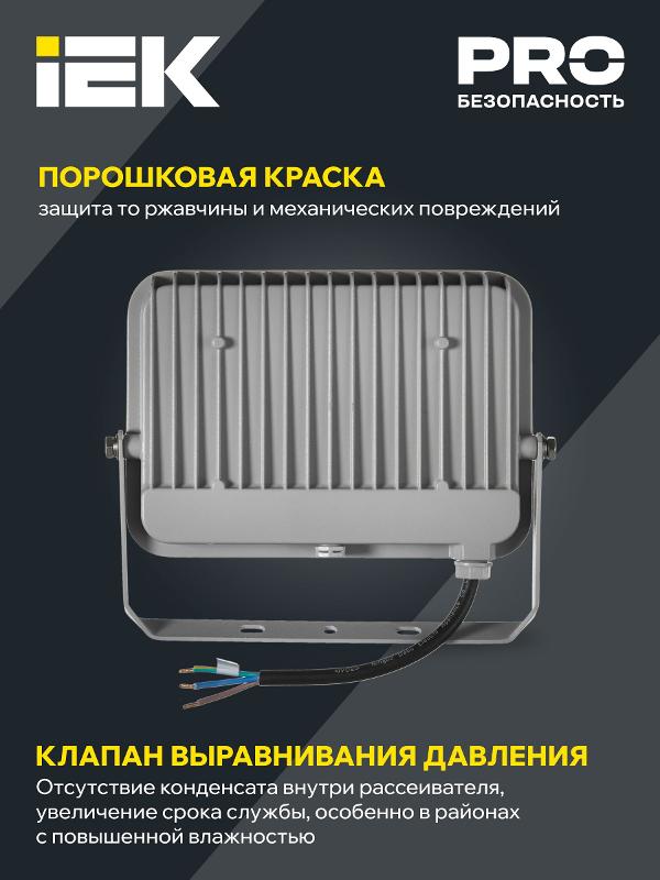 Прожектор светодиодный СДО 07-50 50Вт 6500К IP65 серый | LPDO701-50-K03 | IEK — миниатюра 5
