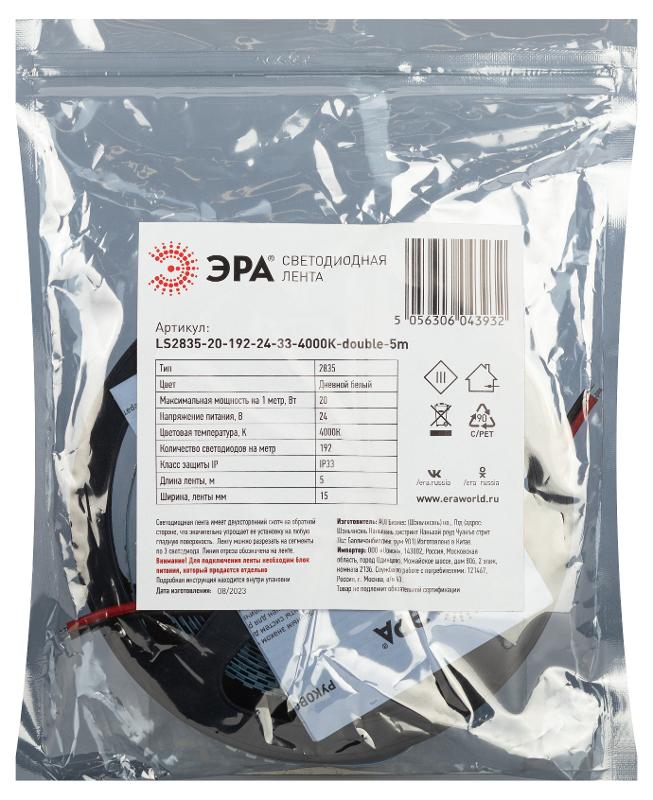 Лента светодиодная LS2835-20-192-24-33-4000К-double-5m | Б0043103 | ЭРА — миниатюра 5