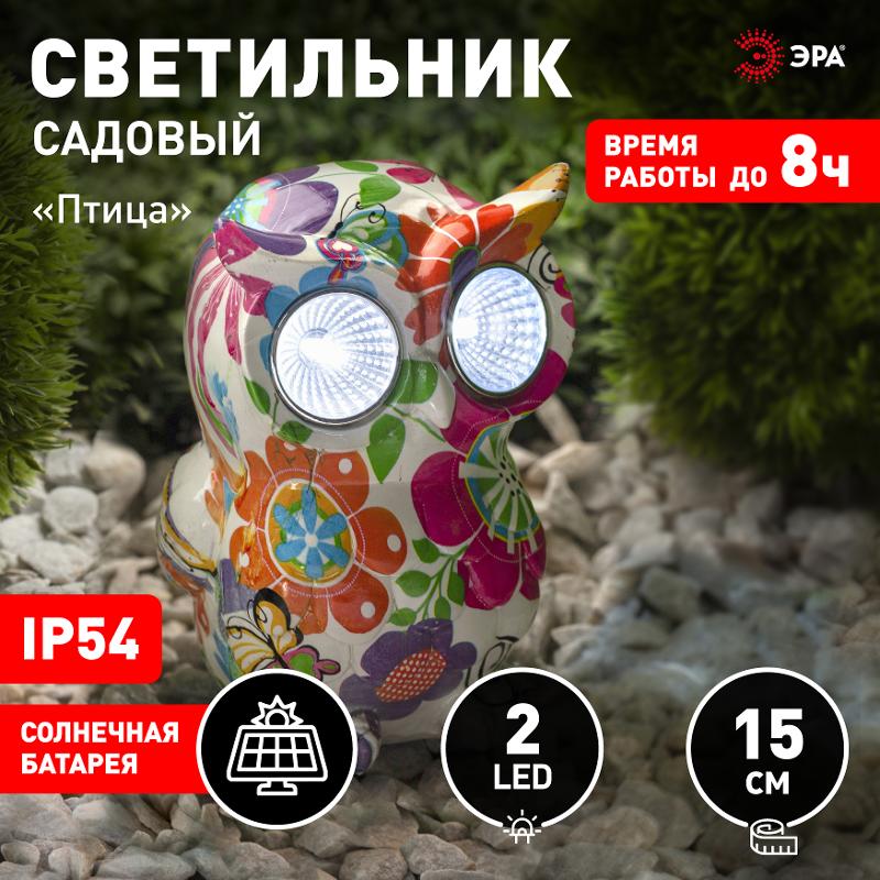 Cветильник садовый декоративный Птица на солнечной батарее ERAFYS01-04 полистоун, 15 см | Б0038497 | ЭРА — миниатюра 5