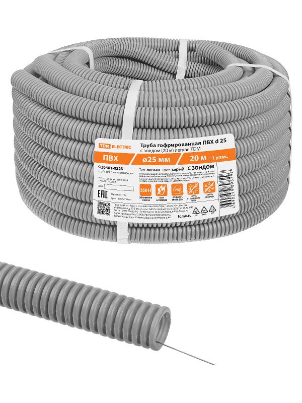 Труба гофрированная ПВХ d 25 с зондом (20 м) легкая 350Н | SQ0401-0223 | TDM — TDM ELECTRIC
