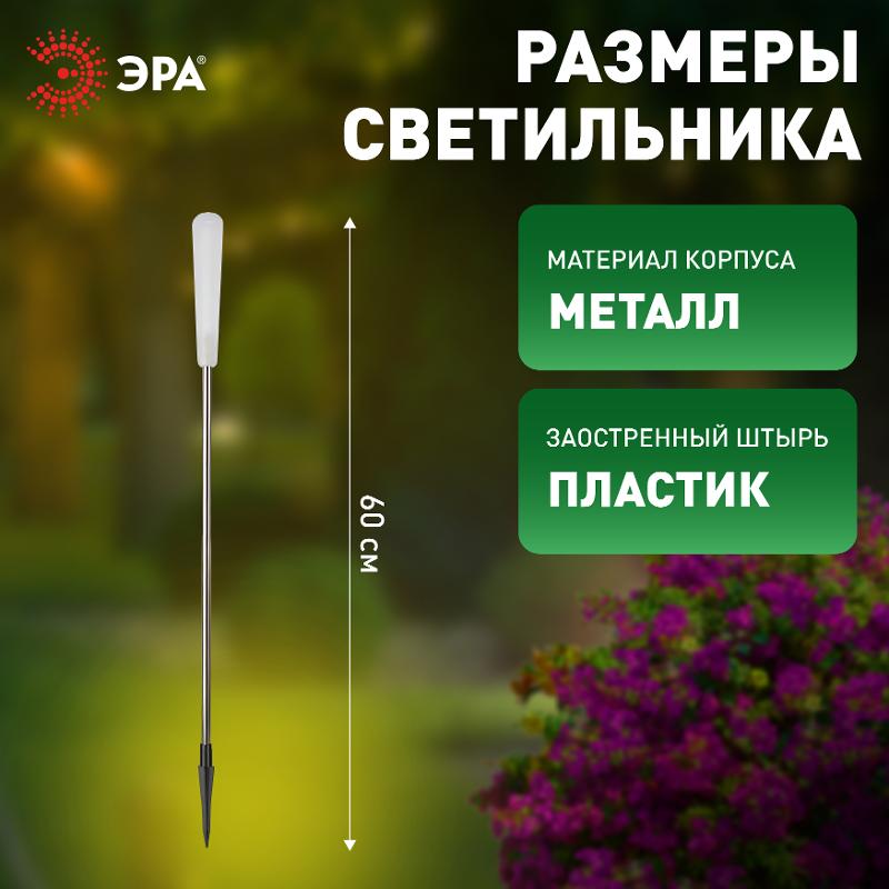 Светильник уличный  ERASF23-13 Камыши на солнечной батарее садовый высота 60 см 5 шт. 5 LED | Б0062359 | ЭРА — миниатюра 4