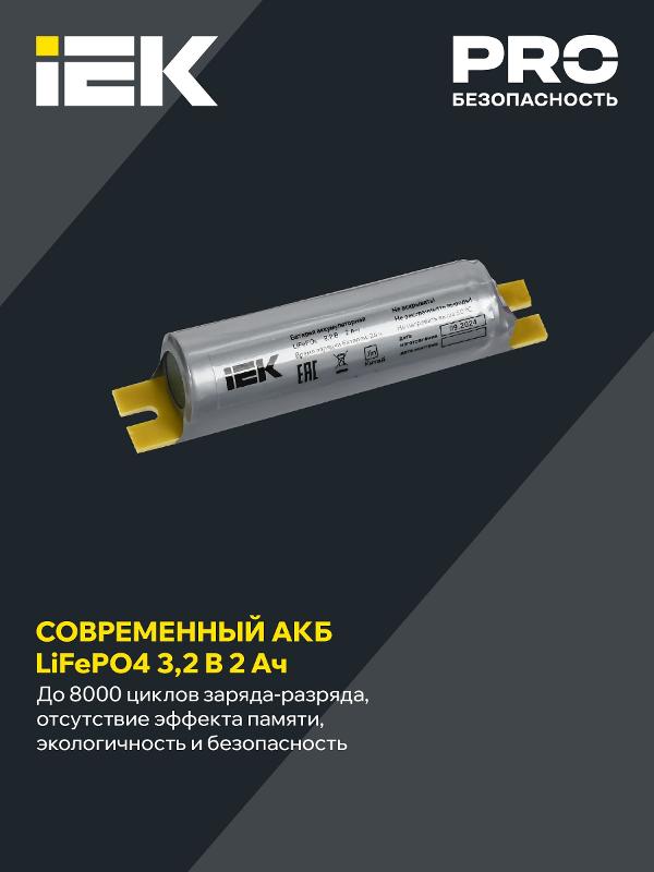 Блок аварийного питания LED БАП200-1,0 200Вт 1ч IP20 | LLVPOD-EPK-200-1H | IEK — миниатюра 3