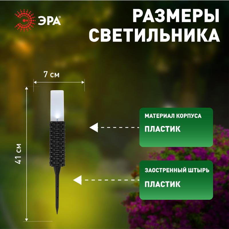 Светильник уличный  ERASF23-14 Ротанг на солнечной батарее высота 41 см 4 шт 4 LED | Б0062362 | ЭРА — миниатюра 3