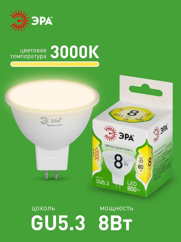 Лампа светодиодная  GREEN LINE LED MR16-8W-830-GU5.3 GL GU5.3 8 Вт софит теплый свет | Б0067082 | ЭРА — миниатюра 3