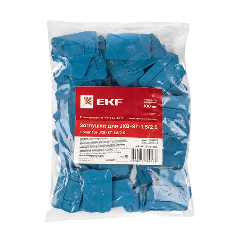 Заглушка для JXB-ST-1.5/2.5 синяя EKF PROxima | sak-st-1.5/2.5-blue | EKF — миниатюра 6