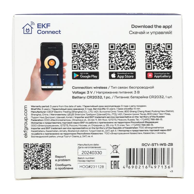 Умный беспроводной выключатель Стокгольм 1-кл белый Zigbee  Сonnect|RCV-ST1-WS-ZB|EKF — миниатюра 11