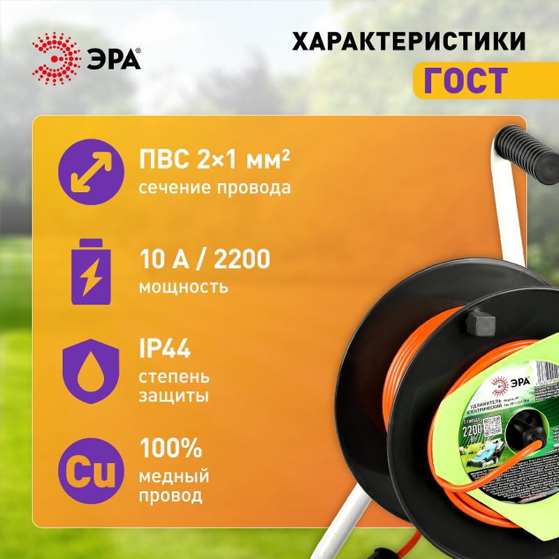 Удлинитель силовой  RP-1-2x1-30m на пластиковой катушке без заземления 1 розетка 30м ПВС 2x1мм2  | Б0059770 | ЭРА — миниатюра 3