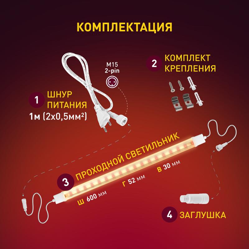 Светильник для растений, фитолампа светодиодная линейная  FITO-24W-Ra90-N полного спектра 24 Вт | Б0061422 | ЭРА — миниатюра 2