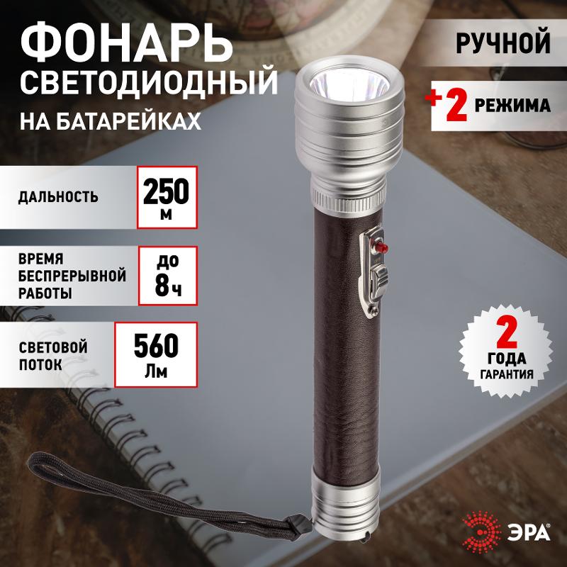 Фонарь универсальный MB-903 Авиатор 3W — миниатюра 2