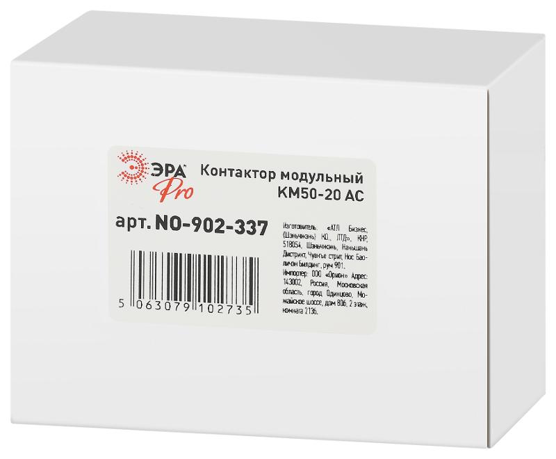 Контактор модульный  PRO NO-902-337 КМ50-20 АС  | Б0062332 | ЭРА — миниатюра 2
