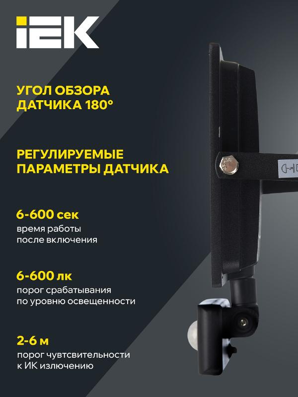 Прожектор светодиодный  СДО 06-50Д  черный с ДД IP54 6500 K|LPDO602-50-65-K02|IEK — миниатюра 5