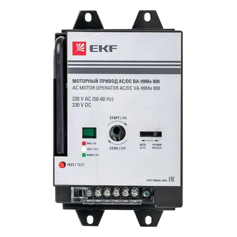 Моторный привод 230B АС/DC ВА-99Me 800 EKF PROxima | mccb99me-800-mtr | EKF — миниатюра 5