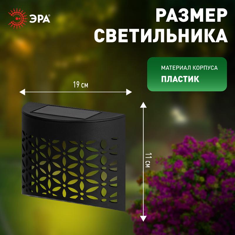Фасадная подсветка Лепестки, ERAFS024-01 1LED, 11*5*11 см | Б0057591 | ЭРА — миниатюра 5